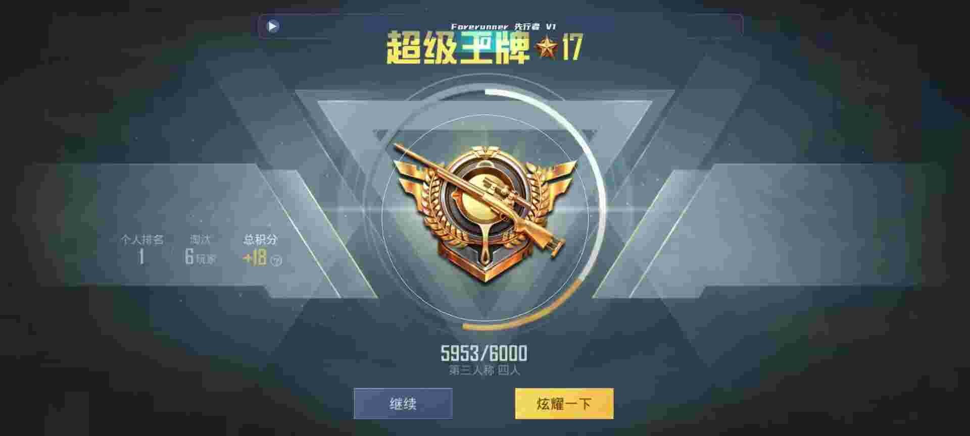 和平精英鸡腿辅助自瞄 - 和平辅助下载辅助预览图